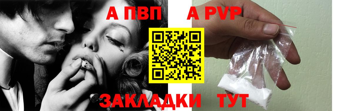 A-PVP СК КРИС  A PVP мука  Вход с VPN  А ПВП  Гагарин 