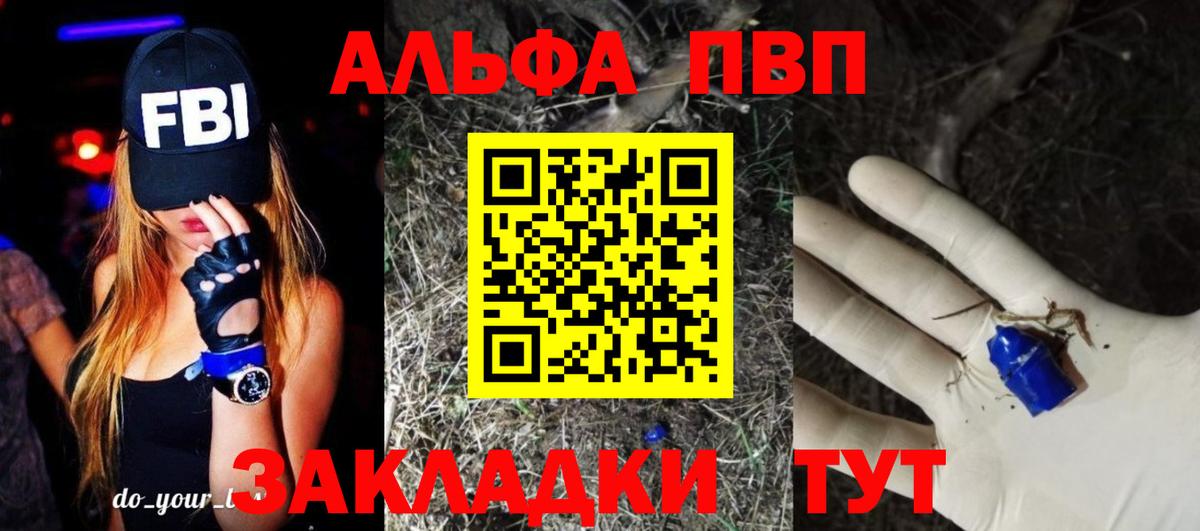 Alfa_PVP кристаллы Гагарин