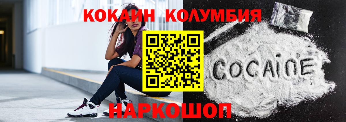 COCAIN Боливия  Вход с VPN  Кокаин Columbia  Кокаин  Гагарин 