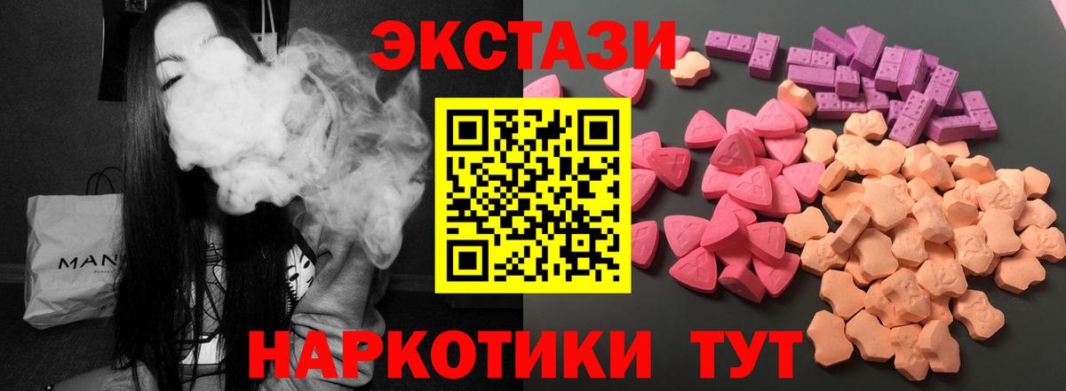 Экстази 250 мг Гагарин
