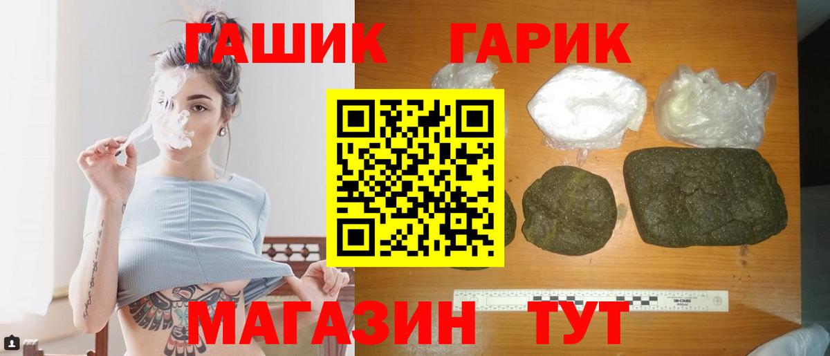 Гагарин  Гашиш убойный  ГАШ гашик  Вход с VPN 
