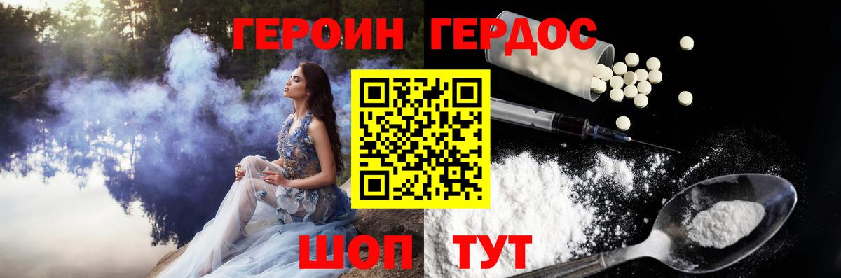 ГЕРОИН Heroin  Героин  Гагарин  Вход с VPN 