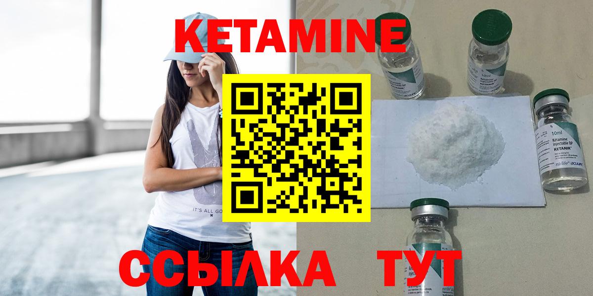 Гагарин  КЕТАМИН ketamine  Вход с VPN 