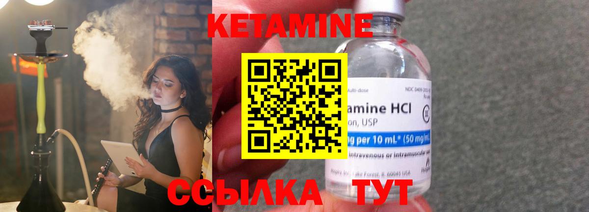 КЕТАМИН VHQ Гагарин