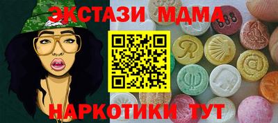молекула духа Мариинск