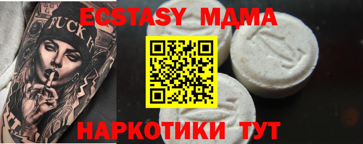 МДМА  Вход с VPN  Гагарин  МДМА кристаллы 