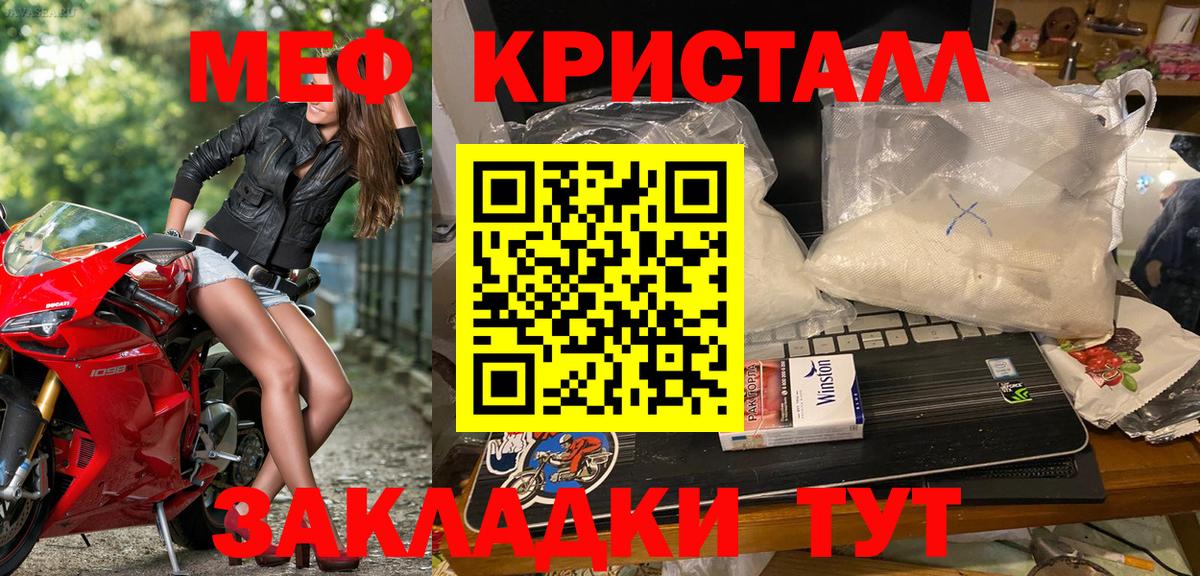 Мефедрон кристаллы  Меф  Мефедрон  Вход с VPN  Гагарин 