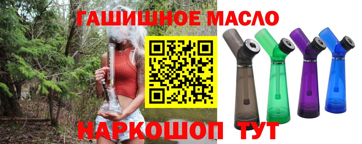 ТГК THC oil  Вход с VPN  Гагарин  Дистиллят ТГК жижа 